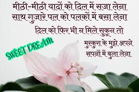 Latest Good Night Shayari In Hindi 2020 à¤¬ à¤¸ à¤ à¤ à¤¡ à¤¨ à¤à¤ à¤¶ à¤¯à¤° à¤¹ à¤¦ à¤® Shubh Ratri Shayari In Hindi à¤¶ à¤­ à¤° à¤¤ à¤° à¤¶ à¤¯à¤° 2020 à¤² à¤ à¤¸ à¤ à¤ à¤¡ à¤¨ à¤à¤ à¤¶ à¤¯à¤° Romantic Good Night Shayari In Hindi Beautiful love shayari unique from the best love shayari collection. latest good night shayari in hindi 2020
