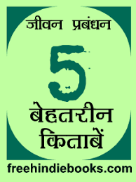 Download Free Ebook Durga Saptashati In Pdf Hindi In 2020 Positive Thinking Books Hindi Books Durga Saptashati Book