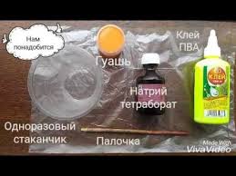 как сделать слайм из тетрабората натрия и клея Pva Slajm Neobychnaya Zheleobraznaya Igrushka Bolee Izvestnaya Shirokoj Auditorii Pod Narodnym Nazvaniem Lizun Eta Zabavnaya Substan Razvlecheniya Zabavnosti Dlya Detej