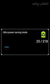 To turn off this setting in windows 10 / 8 / 7, follow the steps mentioned below. Ultra Power Saving Mode For Android Apk Download