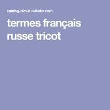 Termes Francais Russe Tricot Francuzskij