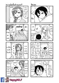 Ch.2.4 - Boku No Nee-san เรื่องธรรมดาๆของผมกับพี่สาว | Nekopost.net