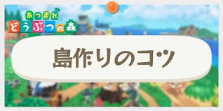 あつまれ どうぶつの森 direct 2020.2.20 無人島生活をくわしくご紹介. ã‚ã¤æ£® ãŠã—ã‚ƒã‚Œãªå³¶ä½œã‚Šã®ã‚³ãƒ„ åˆå¿ƒè€…ãŠã™ã™ã‚ã‚¢ã‚¤ãƒ‡ã‚¢ ã‚ã¤ã¾ã‚Œã©ã†ã¶ã¤ã®æ£® Appmedia