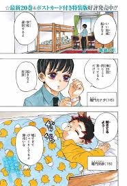 jump comics kimetsu no yaiba 鬼滅の刃 205 the end 終わり free wallpaper download free wallpapers comics anime manga pages