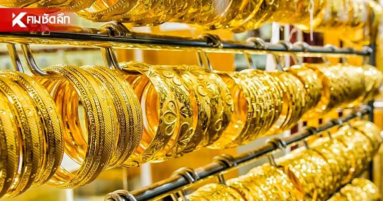 ทองวันนี้" 27 ส.ค. 69 เปิดตลาดทองเช้านี้ ราคาทองคำ ล่าสุดกี่บาท | คมชัดลึก