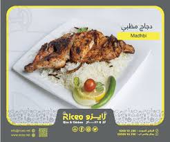Riceo رايزو Riceo Net Twitter
