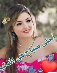 مابال عينيك قد أضنى بها السهر أم هذه سُنَةُ العشاق والقدر أكلما جَنَّ ليل  بت تذكرهم والعمر يمضي ولم يظهر لهم خبر حتى زيارات طيف كنت تألفها غابت وغاب  جمال الليل والسمر