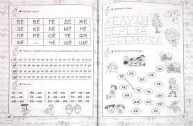 проект 3 класс по русскому языку рассказ о слове M A Russkij Yazyk Yazyk Dlya Detej
