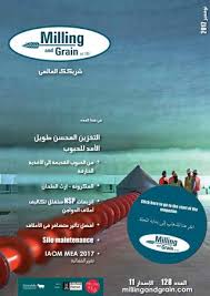 Arabic Language Milling And Grain Issue 6 2017 By Perendale Publishers Issuu
