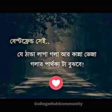 Best Friend Bangla Love Quotes Cute Romantic Quotes Romantic Love Quotes