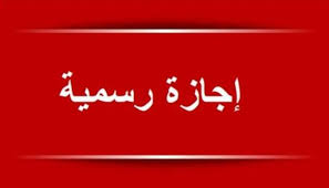 العين الإخبارية - News update