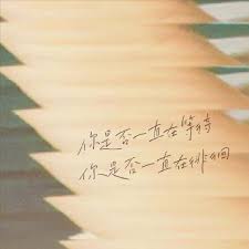 See more of 吳青峰 on facebook. å¾®åšæœç´¢