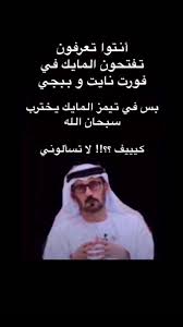 Pin By بنـت مـحمد ء On Funny Arabic Quotes Funny Study Quotes Jokes Quotes Movie Quotes Funny