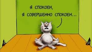 ÐÐ°ÑÑÐ¸Ð½ÐºÐ¸ Ð¿Ð¾ Ð·Ð°Ð¿ÑÐ¾ÑÑ ÑÐ¿Ð¾ÑÐ¾Ð±Ð¾Ð² ÑÑÐ¿Ð¾ÐºÐ¾Ð¸ÑÑÑÑ Ð¸ Ð½Ðµ Ð½ÐµÑÐ²Ð½Ð¸ÑÐ°ÑÑ