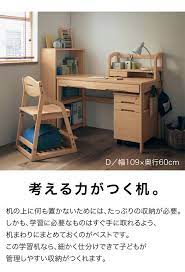 タモ材の学習机 小さなデスクスペース 学習机 タモ材