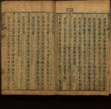 Xin ke Dong hai Wang xian sheng zuan ji yang zhai shi shu : si juan