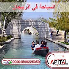 السياحة في اذربيجان Az Capital Az Capital Instagram Photos And Videos Instagram Photo Photo And Video