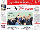 پیشخوان روزنامه ها - عناوین روزنامه های چهارشنبه ۹ خرداد ۱۴۰۳