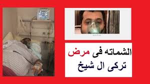 الشيخ الجليل عبد الله الهرري. Ø§Ù„Ø´Ù…Ø§ØªØ© ÙÙ‰ Ù…Ø±Ø¶ ØªØ±ÙƒÙŠ Ø¢Ù„ Ø§Ù„Ø´ÙŠØ® Youtube