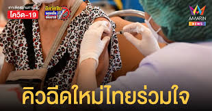 ศูนย์ฉีดวัคซีนสามย่านมิตรทาวน์ ขอแจ้งเลื่อนนัดฉีดวัคซีน astrazeneca เข็มที่ 2 เร็วขึ้น! Nzar 0ccdm Bnm