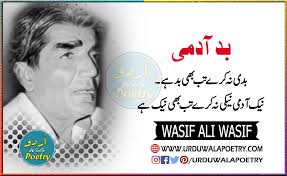 Basically, the golden information, best meaning sayings by famous people is aqwal e zareen. Aqwal E Zareen Wasif Ali Wasif Good Man Quotes Urdu Poetry Wasif Ali Wasif