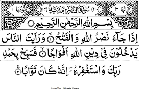 Masad surat al ikhlas surat al falaq surat an nas. Surah An Nasr Quran Surah Islamic Love Quotes Arabic Text