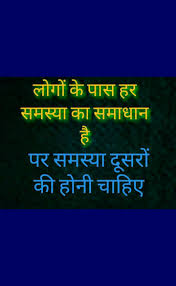 Pin By Subh On Quatos For Learning Hindi Quotes Marathi Quotes Emerson Quotes