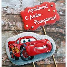 I Snova Makvin Medovo Imbirnye Pryanichnye Toppery Na Imeninnyj Tortik Razmer Pryanika Makvin 14 8sm Disney Cars Party Novelty Christmas Christmas Ornaments