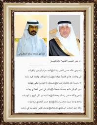 3 أكتوبر، 2017 الساعة 3:23 م. Ø®Ø§Ù„Ø¯ Ø§Ù„ÙÙŠØµÙ„ Ø´Ø¨Ø§Ø¨Ù‡ Images Gallery