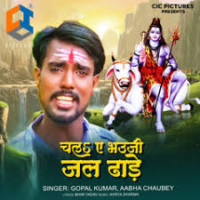 Stream Gopal Kumar music