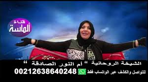 732 likes · 54 talking about this. Ø§Ù„Ø´ÙŠØ®Ø© Ø£Ù… Ø§Ù„Ù†ÙˆØ± Ø­Ù„Ù‚Ø© 1 Youtube