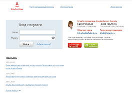 Нікому не кажіть свій логін та пароль, навіть якщо вам представились співробітником банку.якщо у вас виникли складнощі зателефонуйте за номером 044 494 01 01. Alfa Bank Albo Albo Vhod Dlya Yuridicheskih Lic
