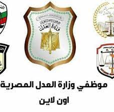 محكمة النقض المصرية هى أعلى محكمة في جمهورية مصر العربية، وتمثل قمة الهرم القضائي فيها، ومهمتها العمل على توحيد تطبيق القانون في المحاكم المصرية. Ø§Ù„Ø¹Ø¯Ù„ Ø§Ø³Ø§Ø³ Ø§Ù„Ù…Ù„Ùƒ Photos Facebook