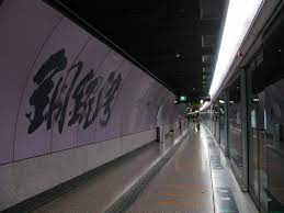 5b · 堅尼地城, ⇄, 銅鑼灣／香港大球場. éŠ…é'¼ç£ç«™æ¸¯å³¶ç¶«æœˆå°island Line Platform Of Causeway Bay Station Mapio Net
