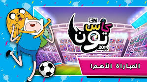 كأس تون لعبة كرة قدم 3 12 9 تنزيل Apk للأندرويد Aptoide