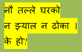 Nepali Riddles With English Meaning Gau Khane Katha In 2020 Riddles Meant To Be Literature
