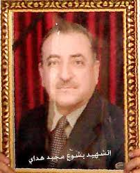 Turkey, Syria and Iraq: Arameans, the downfall of an indigenous nation,  Part 2