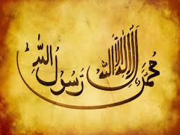 Kaligrafi lailahaillallah muhammadarrasulullah alif mh shagir kaligrafi arab lailahailallah kaligrafi arab lailahailallah. Kaligrafi Lailahaillallah Muhammadurrasulullah Cikimm Com