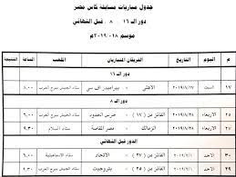 مباراة الزمالك والبنك الأهلي ستقام في التاسعة والنصف مساء اليوم الإثنين على استاد القاهرة الدولي. ØªØ¹Ø±Ù Ø¹Ù„Ù‰ Ù…ÙˆØ¹Ø¯ Ù…Ø¨Ø§Ø±Ø§Ø© Ø§Ù„Ø²Ù…Ø§Ù„Ùƒ Ø§Ù„Ù‚Ø§Ø¯Ù…Ø© Ø£Ù…Ø§Ù… Ø§Ù„Ø§ØªØ­Ø§Ø¯ Ø§Ù„Ø³ÙƒÙ†Ø¯Ø±ÙŠ ÙÙŠ ÙƒØ£Ø³ Ù…ØµØ± Ø¨Ø·ÙˆÙ„Ø§Øª