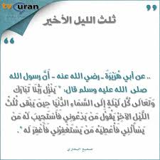 Pin By Maha Alotaibi On إسلاميات Writing Islam Math