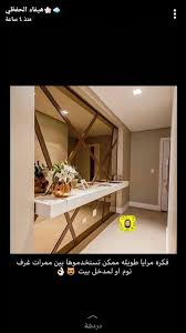 Pin By Maryam Mokhtar On ديكورات منزلية Home Decor Furniture Room Design Furniture