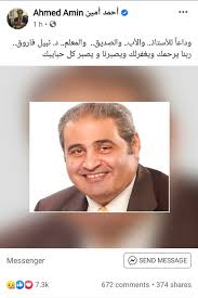 مسلسل هم نوايا الموسم الثاني. Ø£Ø­Ù…Ø¯ Ø£Ù…ÙŠÙ† Ù†Ø§Ø¹ÙŠØ§ Ù†Ø¨ÙŠÙ„ ÙØ§Ø±ÙˆÙ‚ ÙˆØ¯Ø§Ø¹Ø§ Ø§Ù„Ø£Ø³ØªØ§Ø° ÙˆØ§Ù„Ø£Ø¨ ÙˆØ§Ù„Ù…Ø¹Ù„Ù… Ø¨ÙˆØ§Ø¨Ø© ÙÙŠØªÙˆ