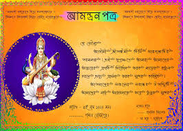 See more of printing design wedding card all types on facebook. Saraswati Puja Invitation Card Picture Density