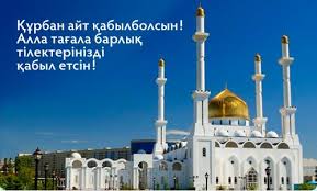 Примите поздравления с чудесным праздником курбан байрам. Otkrytki Kurban Ajt Otkrytki Na Kurban Ajt Pozdravleniya S Kurban Aj