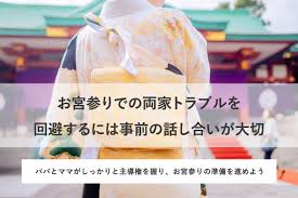 お宮参りでの両家トラブルを回避するには事前の話し合いが大切 | きものレンタリエのきもの豆知識