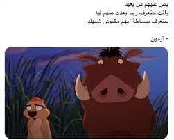 بوستات تيمون وبومبا للفيس بوك صور تيمون وبومبا مكتوب عليها بوستات فوتوجرافر iphone wallpaper quotes love cartoon quotes cute love wallpapers