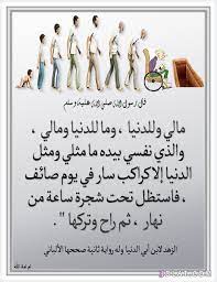 من تصميمى صور إسلامية لأحاديث الحبيب ﷺ صورمن أحاديث النبي لمناسبات مختلفة home decor decals