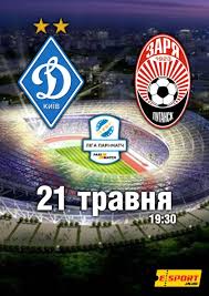 Кияни здобувають дуже важливу перемогу в запоріжжі. Futbol Dinamo Zorya Kupit Bilety V Kieve 2017