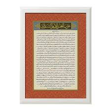 What did imam shadhili say about the hizbul bahr? Hizbul Bahr