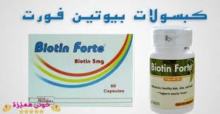 بيوتين فورت المصري و الامريكي للشعر الجرعة و السعر و التجارب Egyptian American Hair Biotin Fort Dosage Price Skin Support Biotin Healthy Hair